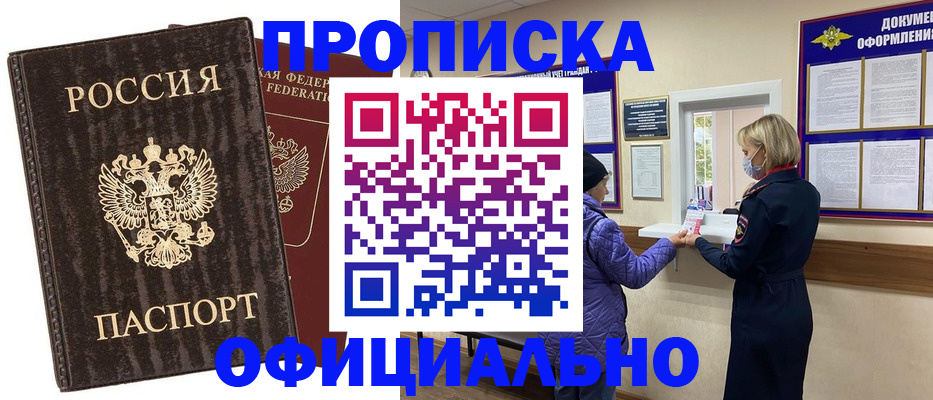 регистрация в Нижней Салде