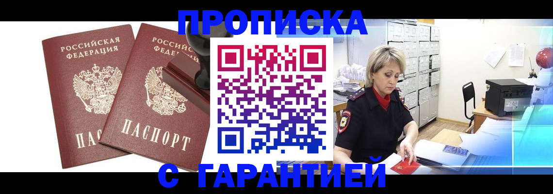 временная регистрация адрес в Нижней Салде
