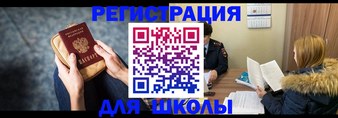 прописка 2025 в Нижней Салде