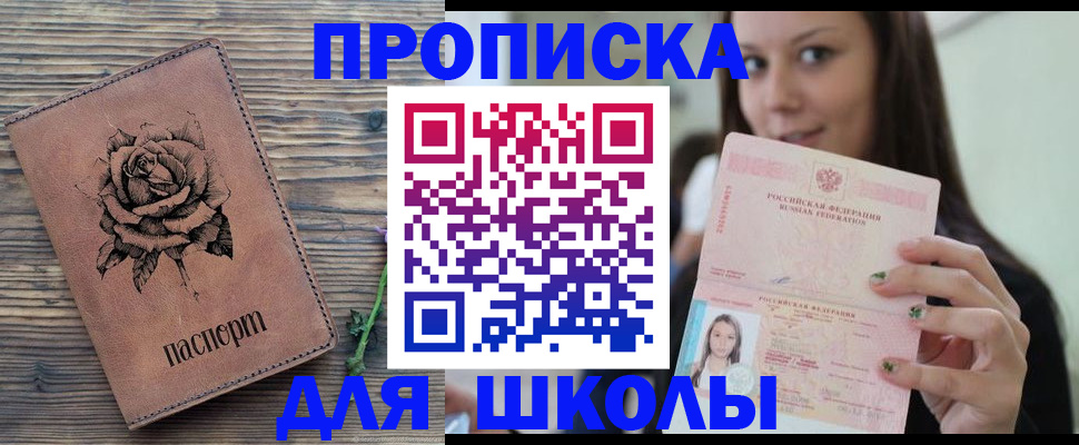 прописка ребенка в Нижней Салде