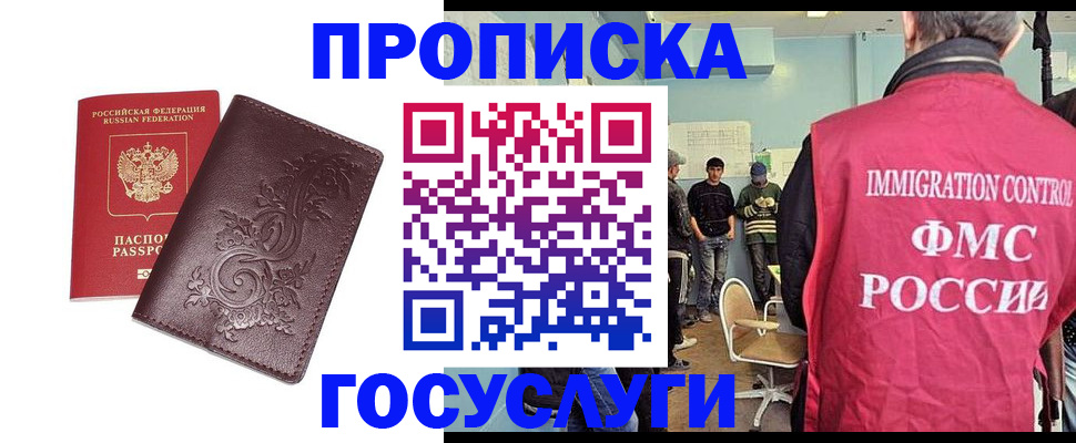 миграционный учет в Нижней Салде