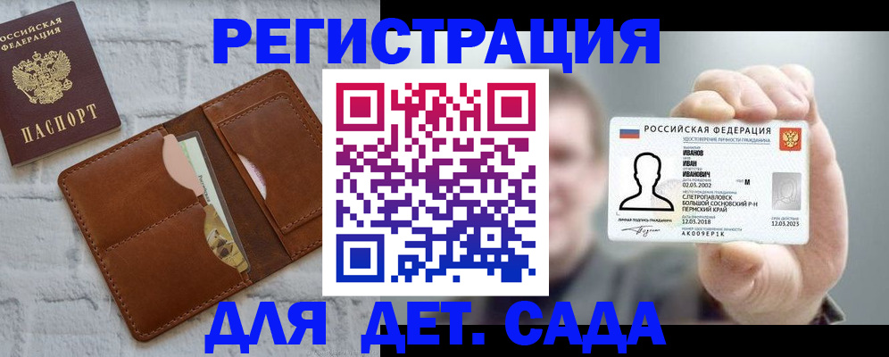 прописка для школы в Нижней Салде