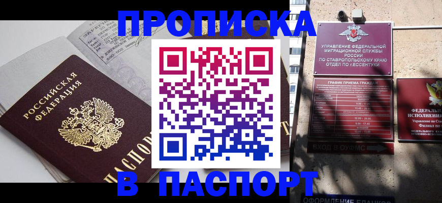 прописка для школы в Нижней Салде