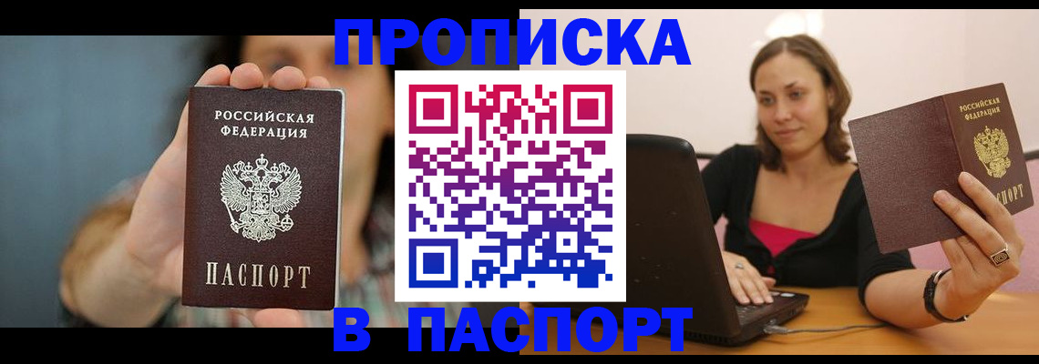 прописка поиск в Нижней Салде