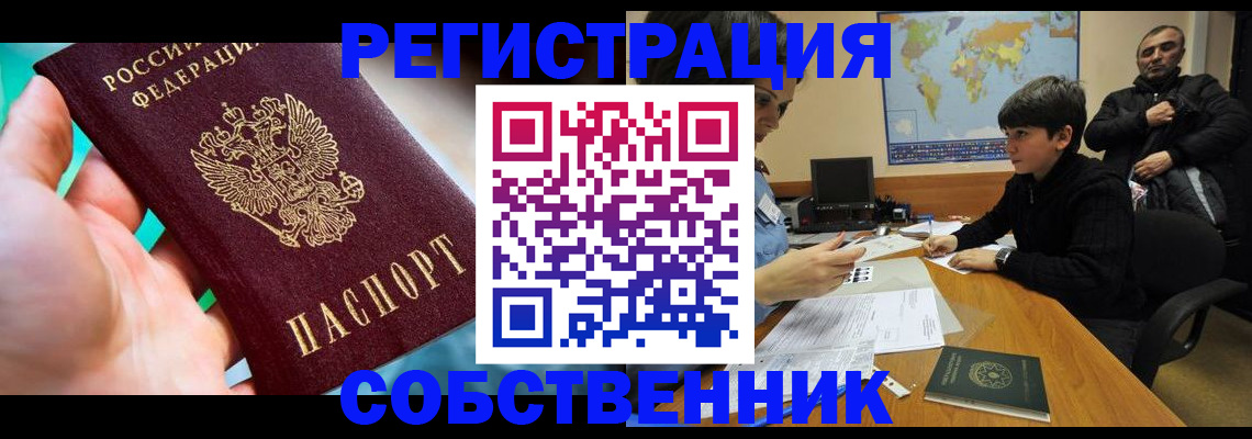 прописка в Нижней Салде