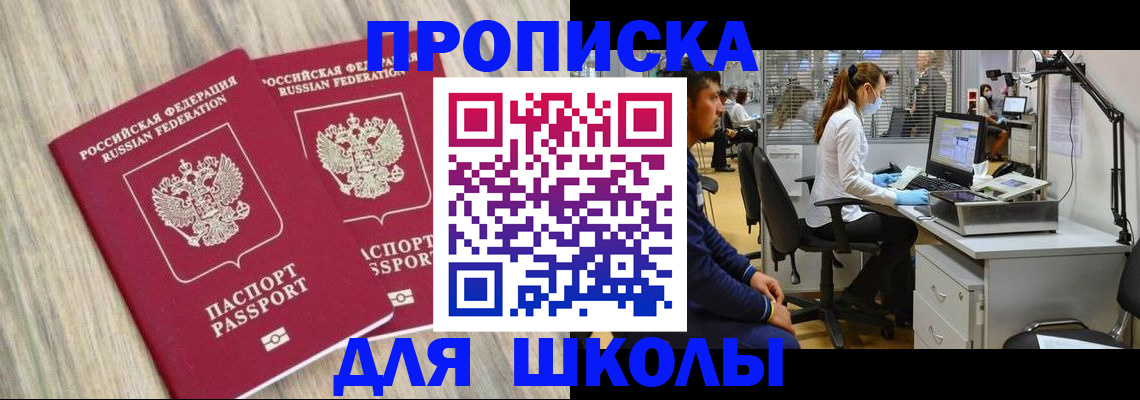 прописка для кредита в Нижней Салде